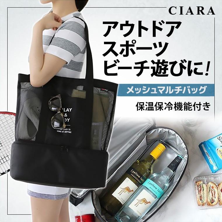 保冷バッグ 大容量 マルチバッグ おしゃれ ピクニックバッグ ビーチバッグ メッシュ 男女兼用 大きめ ジムバッグ 保冷 保温 バッグ Td 遅れてごめんね 母の日 Bg シアラ ポーチ雑貨屋 通販 Yahoo ショッピング