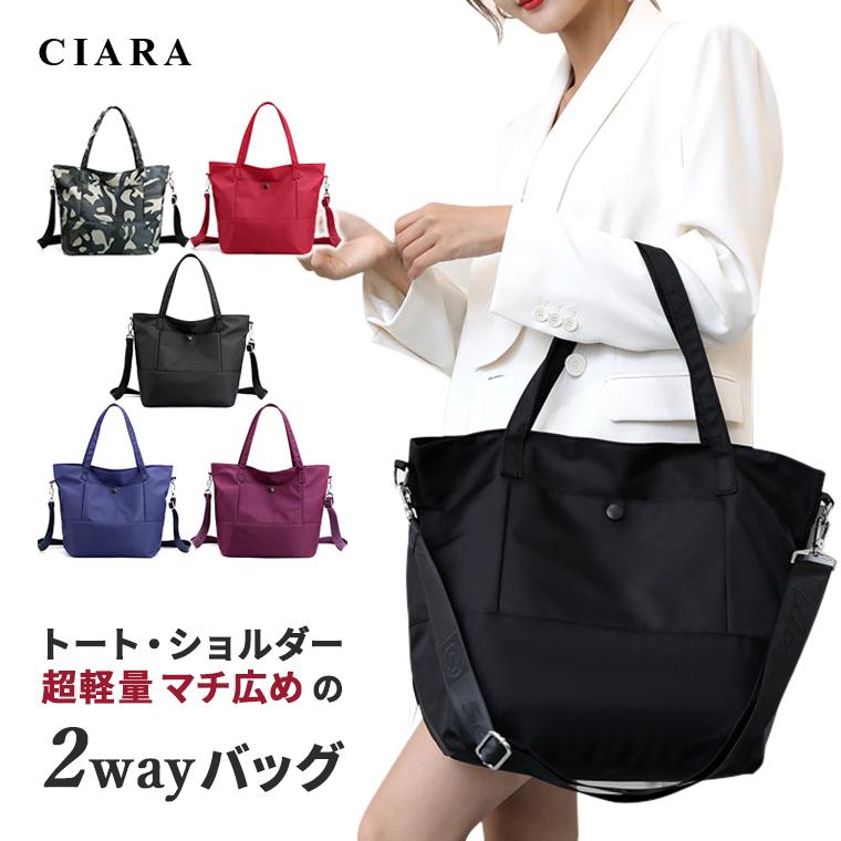 トートバッグ ショルダーバッグ レディース 軽い 斜めがけ 大きめ ナイロン 通勤 きれいめ 2way ママバッグ プレゼント ギフト Td あす着く Bg10c シアラ ポーチ雑貨屋 通販 Yahoo ショッピング