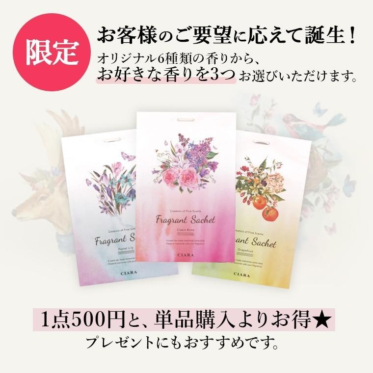 人気オリジナル 選べる 3点セット Ciara サシェ 袋 ルームフレグランス 芳香剤 香り袋 車 トイレ ギフト Nk 限定特価 花 吊り下げ 長持ち 部屋