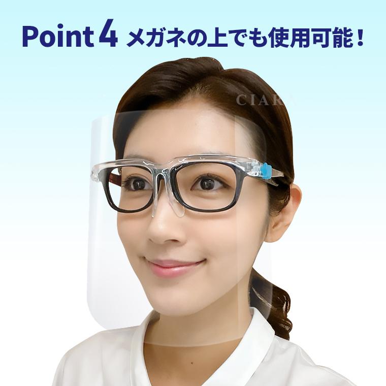 正規品 クリアに見える フェイスシールド メガネ型 医療用 効果 フェイスガード メガネ 眼鏡型 1点セット 大人用 フェイスカバー 飛沫防止 交換 即納 Fsmegane1 シアラ ポーチ雑貨屋 通販 Yahoo ショッピング
