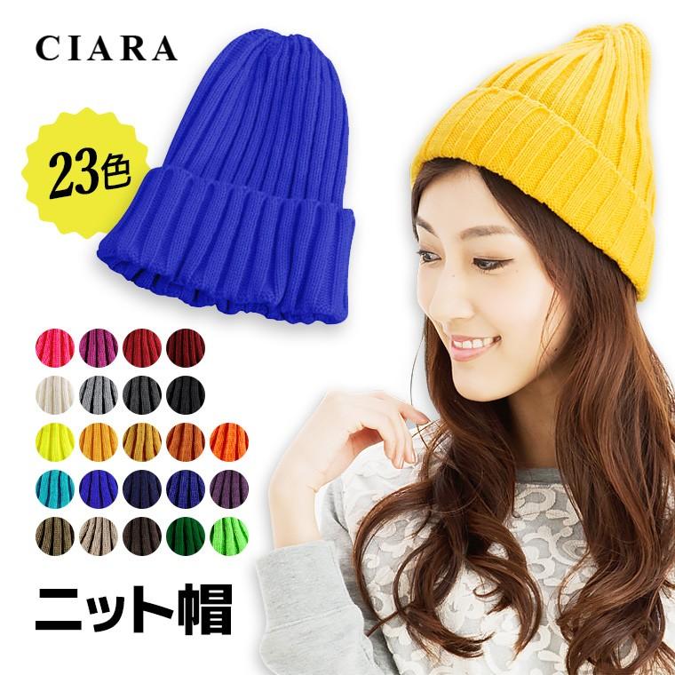 週末限定sale ニット帽 レディース ニットキャップ 帽子 23色 無地 人気 セール Tdm 秋 冬 緑 お揃い 発表会 送料無料 クリスマス イベント Fuji C001 シアラ ポーチ雑貨屋 通販 Yahoo ショッピング