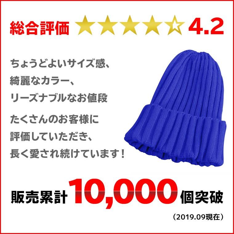 週末限定sale ニット帽 レディース ニットキャップ 帽子 23色 春 無地 人気 セール Tdm クリスマス お揃い 発表会 送料無料 ハロウィン イベント Fuji C001 シアラ ポーチ雑貨屋 通販 Yahoo ショッピング
