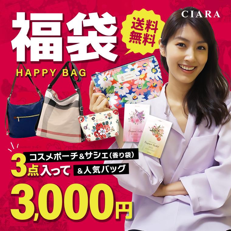 福袋 22 レディース 30代 40代 50代 中身 ポーチ バッグ サシェ 3点で3000円送料無料 人気ポーチ 香り袋 Nk バレンタイン 早割 Fukuro2 シアラ ポーチ雑貨屋 通販 Yahoo ショッピング