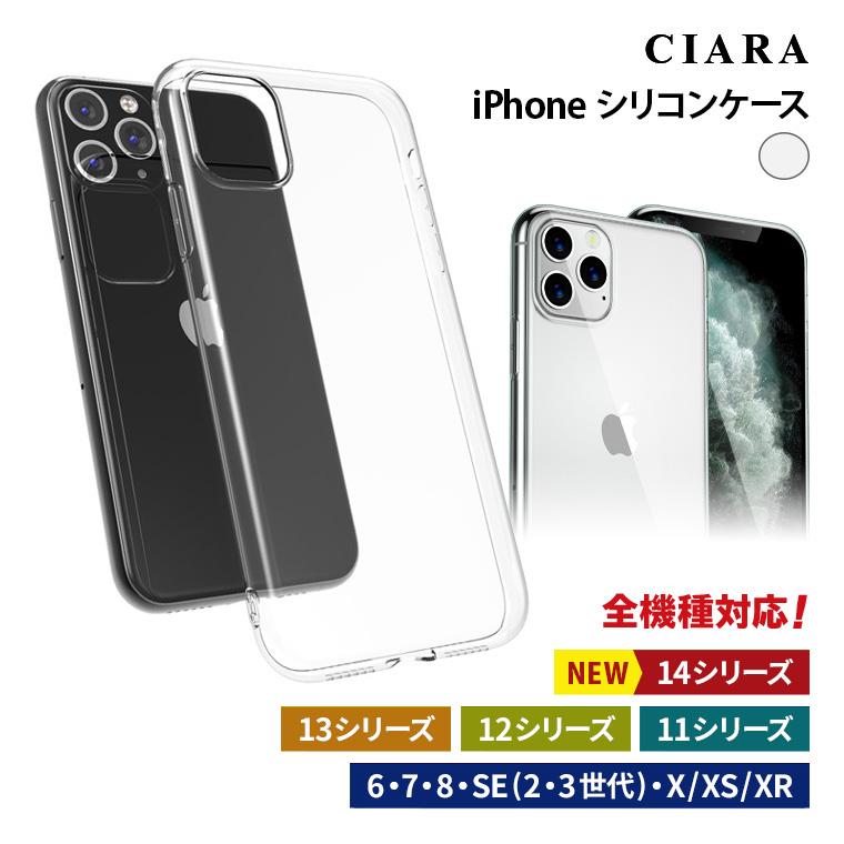 iPhone14 iPhone13 iPhone11 ケース mini pro max 11 12 SE2 se3 カバー クリア 透明 おしゃれ アイフォン X XR 6 7 8 iphone12 iphone8 シリコン ndm :ip5cscls:シアラ ポーチ雑貨屋 - 通販 - Yahoo!ショッピング iPhone14 iPhone13 iPhone11 ケース mini pro max 11 12 SE2 se3 カバー クリア 透明 おしゃれ アイフォン X XR 6 7 8 iphone12 iphone8 シリコン ndm :ip5cscls:シアラ ポーチ雑貨屋 - 通販 - Yahoo!ショッピング