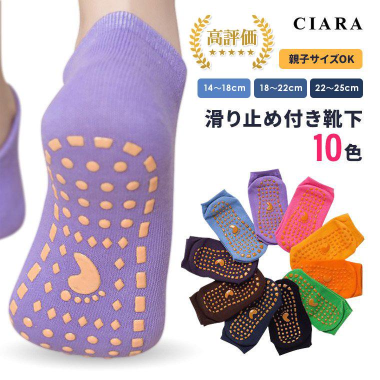 送料無料 赤ちゃん 靴下 ソックス 子供 キッズ レディース 超激得sale 男の子 女の子 お正月 お着替え 幼稚園 くるぶし 保育園 入園 滑り止め付き Nk 初売り