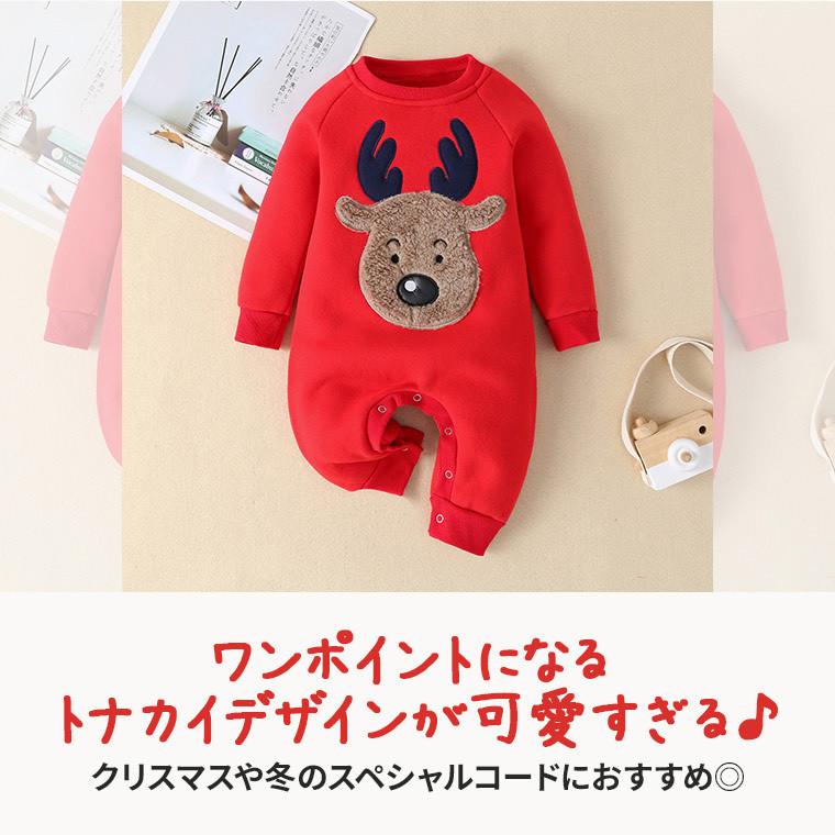 送料無料 ボディスーツ 赤ちゃん ベビー 66cm 73cm 80cm トナカイ バレンタイン パーティ 男女兼用 男の子 女の子 お揃い コーデ 冬 裏起毛 Nk Lp24 シアラ ポーチ雑貨屋 通販 Yahoo ショッピング