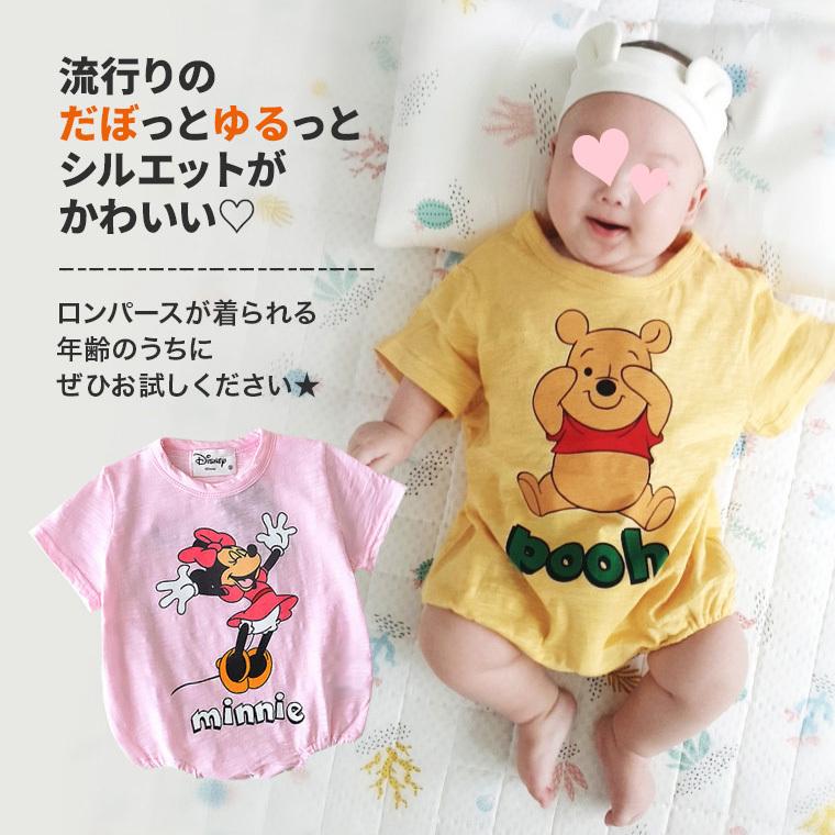 子供服 ロンパース 夏 半袖 赤ちゃん夏服 ディズニー 男の子 女の子 子ども こども 子供 キッズ ベビー Tdm 月齢 フォト バレンタイン Lp28 シアラ ポーチ雑貨屋 通販 Yahoo ショッピング