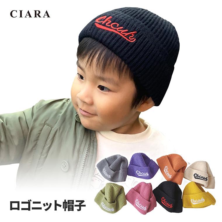 レビューでおまけ付き 子供 帽子 ニット 子ども 赤ちゃん 冬 ロゴ キッズ 男の子 女の子 Tdm ホワイトデー Lp34 シアラ ポーチ雑貨屋 通販 Yahoo ショッピング
