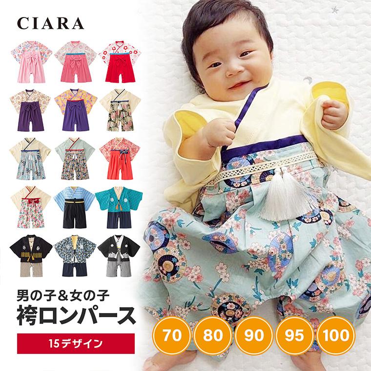 袴ロンパース 女 男 セット くすみ 桜 ベビー 袴 カバーオール フォーマル 70 80 90 95 100 おしゃれ 安い セット 結婚式 お宮参り 送料無料 Tdm Lphakama シアラ ポーチ雑貨屋 通販 Yahoo ショッピング