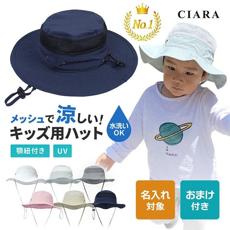 ランキング1位! キッズ 帽子 日よけ付き 子供 赤ちゃん 夏 秋 冬 おしゃれ UV ハット 女の子 男の子 軽撥水 サイズ調整 あご紐 折りたたみ tdm ランキング1位! キッズ 帽子 日よけ付き 子供 赤ちゃん 夏 秋 冬 おしゃれ UV ハット 女の子 男の子 軽撥水 サイズ調整 あご紐 折りたたみ tdm