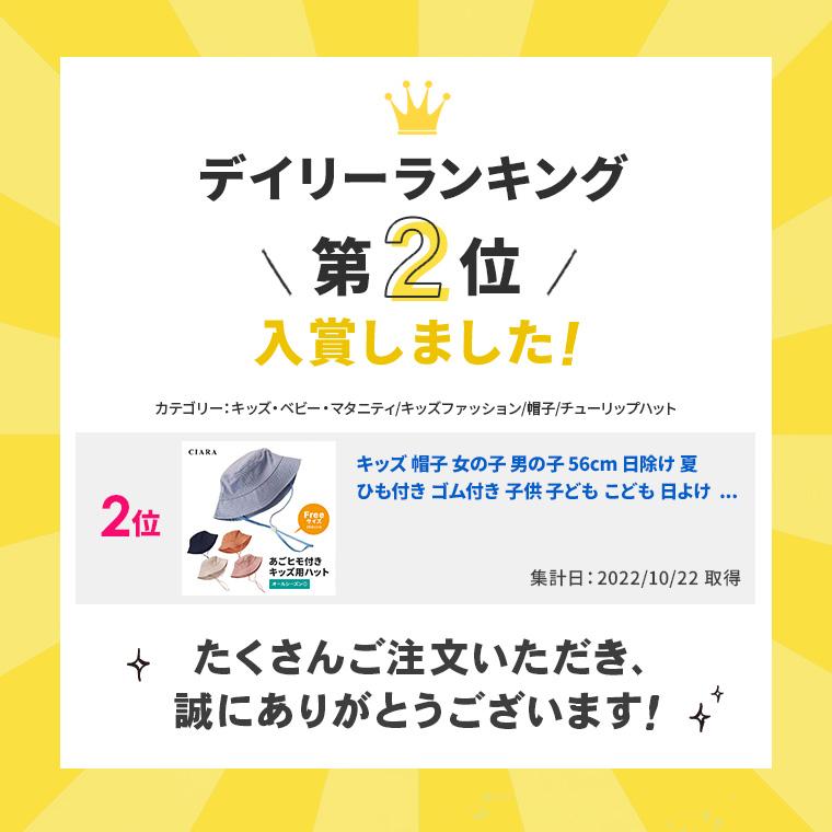 帽子 日よけ付き おしゃれ 56 春 夏 秋 冬 子ども こども 子供 キッズ 男 女 ゴム付き キャップ ハット サイズ ベビー 赤ちゃん Uv Nk クリスマス Lphat05 シアラ ポーチ雑貨屋 通販 Yahoo ショッピング