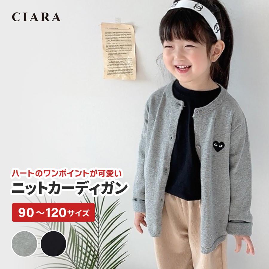 子供服 女の子 男の子 安い カーディガン ニット おしゃれ ハート 無地 綿 子ども こども 子供 キッズ ベビー 90 100 110 1 Tdm バレンタイン Lphw02s シアラ ポーチ雑貨屋 通販 Yahoo ショッピング