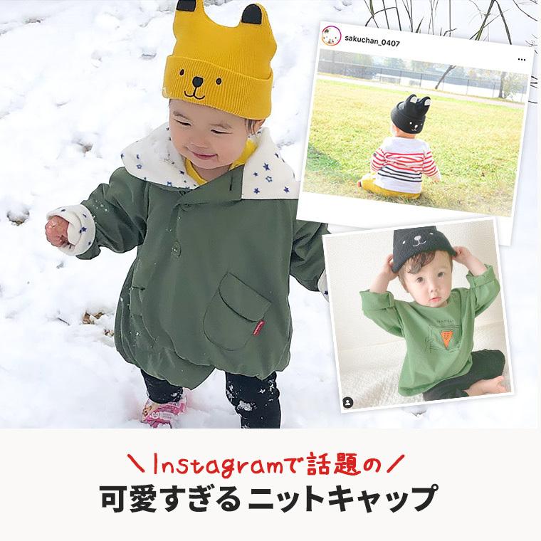 赤ちゃん 帽子 冬 ベビー ニット帽 子供 くま キッズ 暖かい 可愛い 女の子 男の子 ニットキャップ プレゼント ギフト Tdm 月齢 フォト バレンタイン 早割 Lpknitx シアラ ポーチ雑貨屋 通販 Yahoo ショッピング