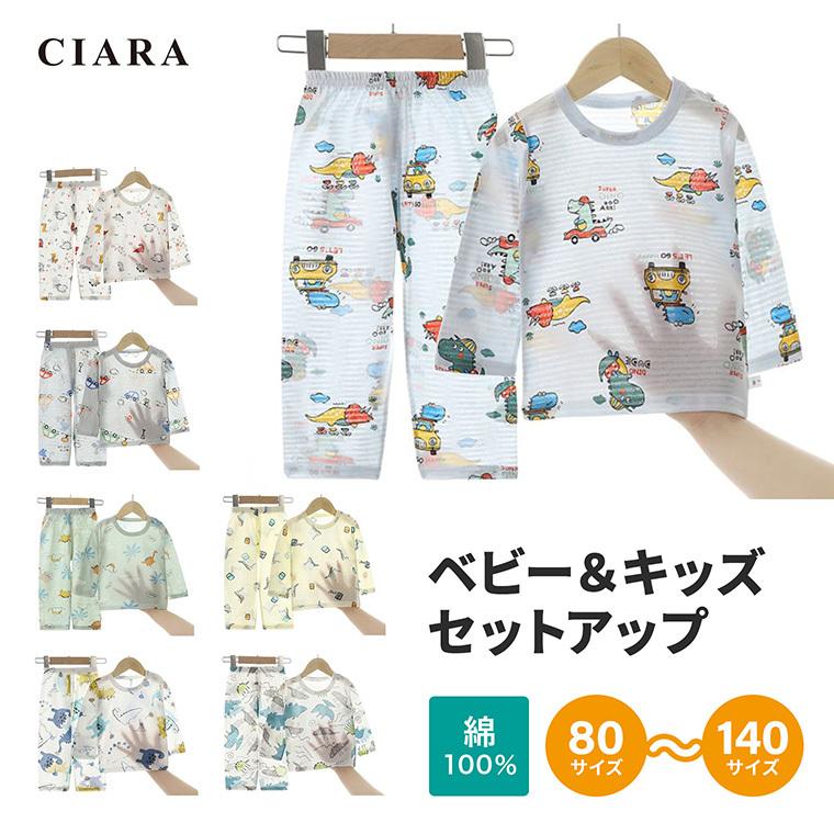 パジャマ キッズ 長袖 薄手 綿 冬 男児 子供服 ボタン ルームウェア 子ども 子供 キッズ 女の子 男の子 安い ベビー 80 90 100 110 1 130 140 Tdm クリスマス Lpsetup シアラ ポーチ雑貨屋 通販 Yahoo ショッピング