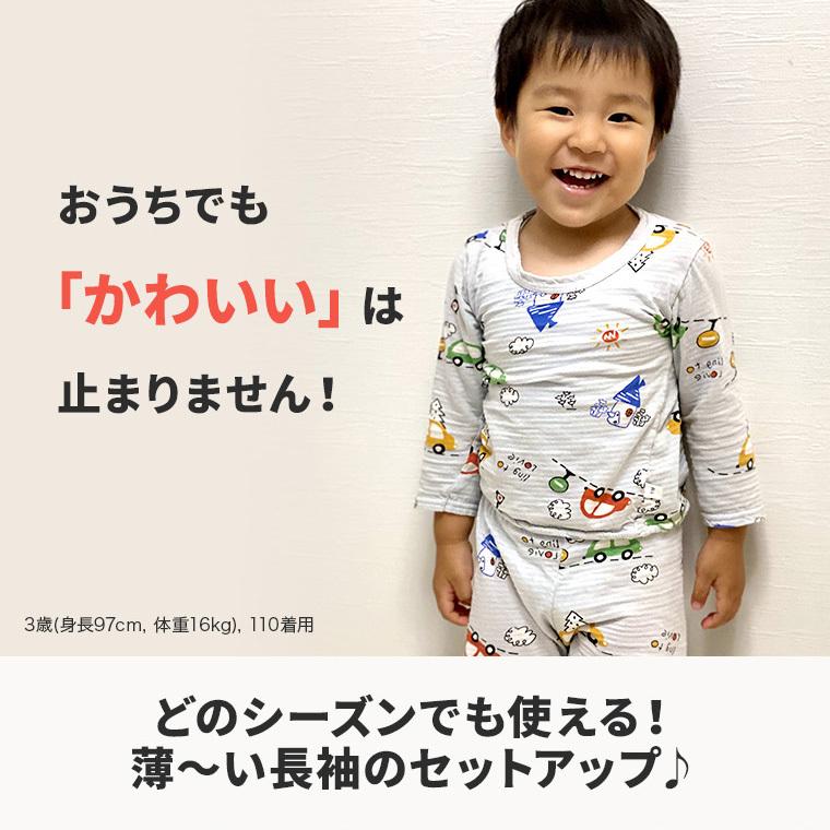 激安通販の 子供服 ルームウェア パジャマ 女の子 男の子 長袖 薄手 安い キッズ ベビー 子供 綿100 部屋着 恐竜 80 90 100 110 1 130 140 Tdm Aynaelda Com