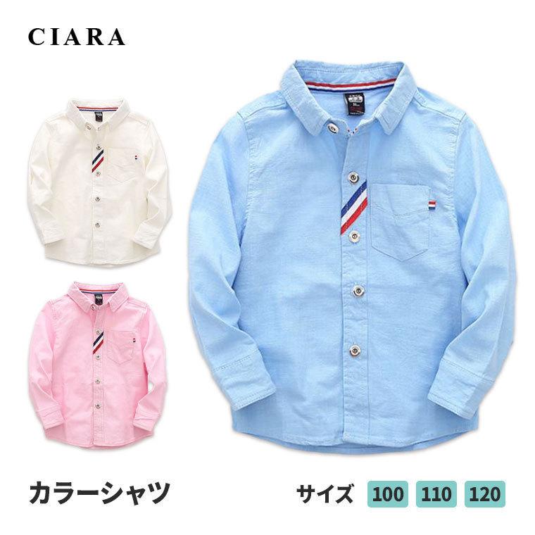 子供服 フォーマル 男の子 シャツ 男児 男子 ワイシャツ 白 入学式 卒業式 安い ホワイトデー 2歳 100 発表会 結婚式 七五三 1 長袖 新年の贈り物 おしゃれ 110 Nk