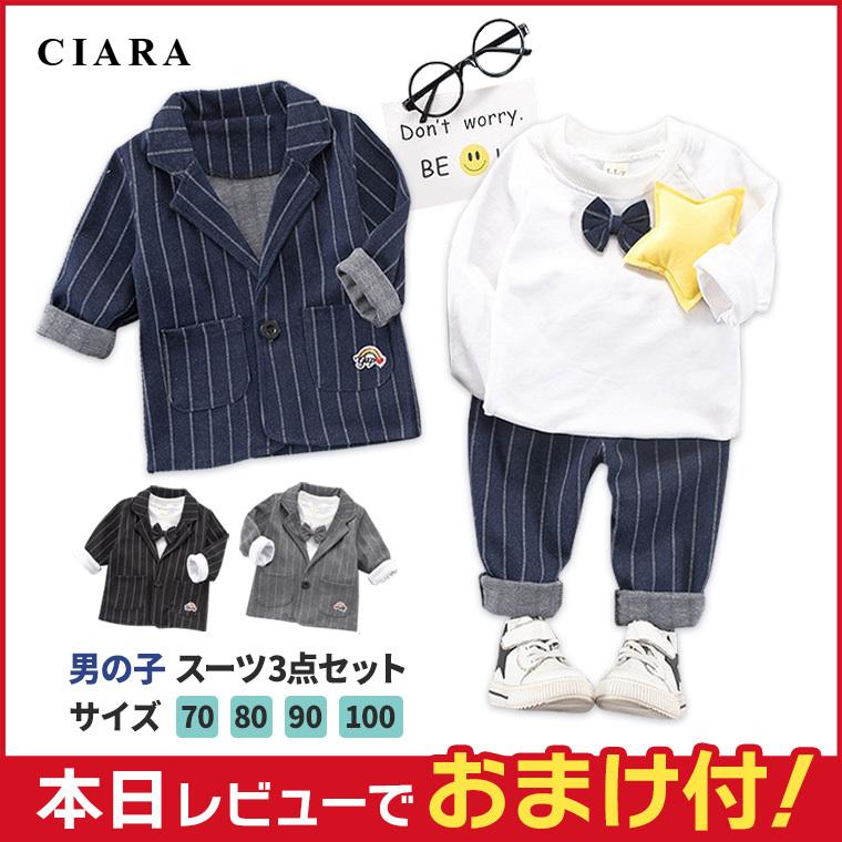 子供服 フォーマル 男の子 スーツ 男児 男子 上下セット 3点 入学式 卒業式 安い おしゃれ 結婚式 発表会 七五三 2歳 70 80 90 100 Tdm バレンタイン 早割 Lpsuits01 シアラ ポーチ雑貨屋 通販 Yahoo ショッピング