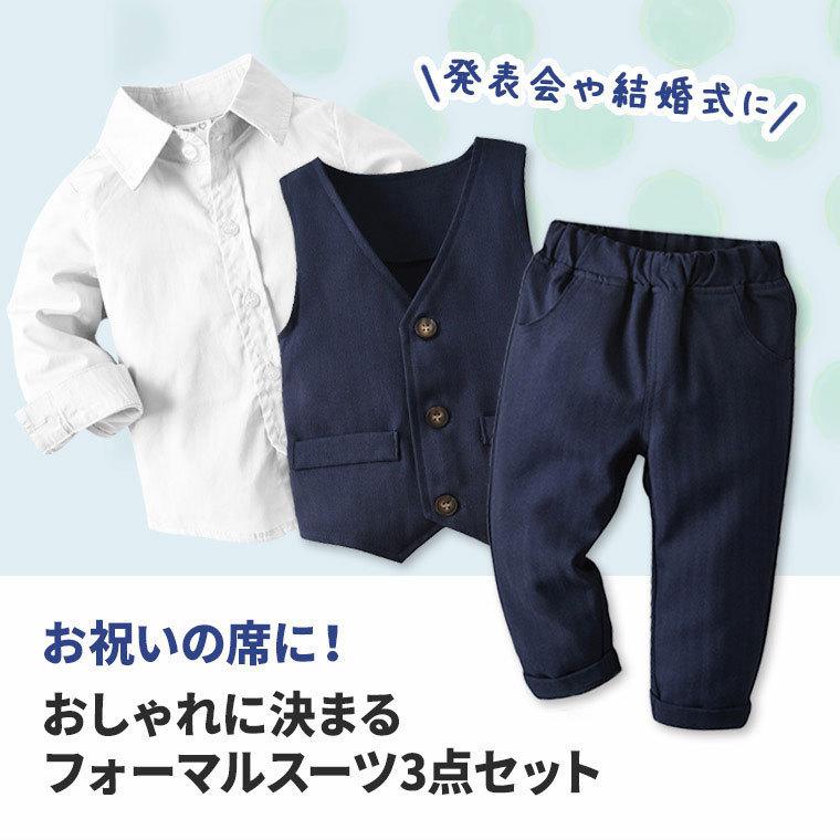 子供服 フォーマル 男の子 スーツ 男児 男子 上下セット 3点 入学式 卒業式 安い おしゃれ お揃い 結婚式 発表会 七五三 2歳 90 100 110 Tdm ホワイトデー Lpsuits03 シアラ ポーチ雑貨屋 通販 Yahoo ショッピング