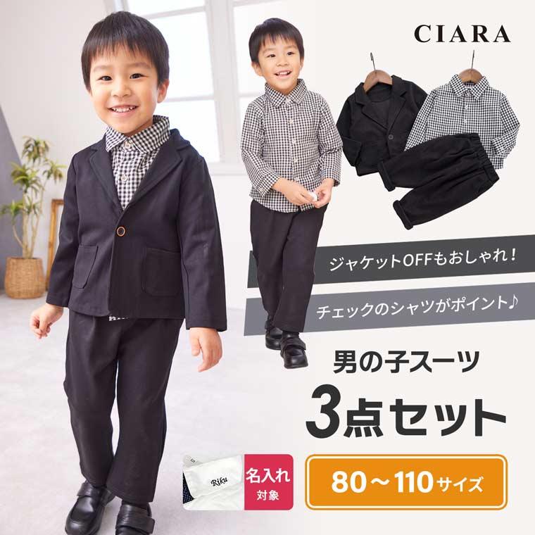 子供服 フォーマル 男の子 スーツ 男児 男子 上下セット 入学式 卒業式 安い おしゃれ お揃い 結婚式 発表会 七五三 2歳 80 90 100 110 Tdm ホワイトデー Lpsuits06 シアラ ポーチ雑貨屋 通販 Yahoo ショッピング