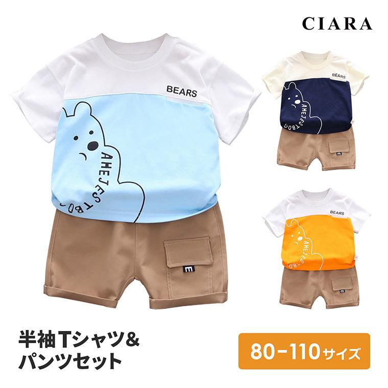 00円 ポッキリ 子供服 男の子 上下セット ズボン シャツ 長袖 安い 子ども こども 子供 キッズ ベビー Tシャツ クマ イラスト 80 90 100 110 2歳 Tdm Lpsum04 シアラ ポーチ雑貨屋 通販 Yahoo ショッピング