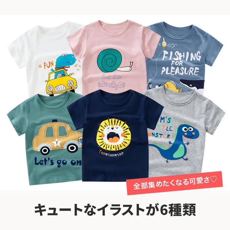 即納 大特価 レビューでおまけ付 子供服 Tシャツ 半袖 イラスト キッズ 子供 夏 女の子 男の子 おしゃれ Tdm 父の日 Karage Tv