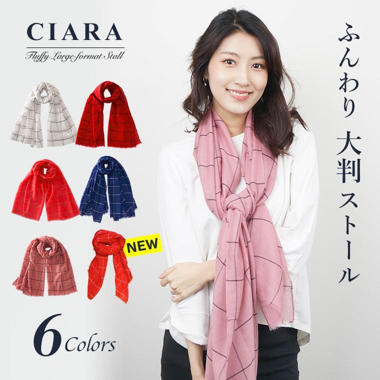 送料無料 ストール レディース チェック柄 大判 秋 冬 シンプル 羽織 ショール マフラー やわらか 6色 パーティー 結婚式 手放せない 1000円ポッキリ セール Tdm Rstall03s シアラ ポーチ雑貨屋 通販 Yahoo ショッピング