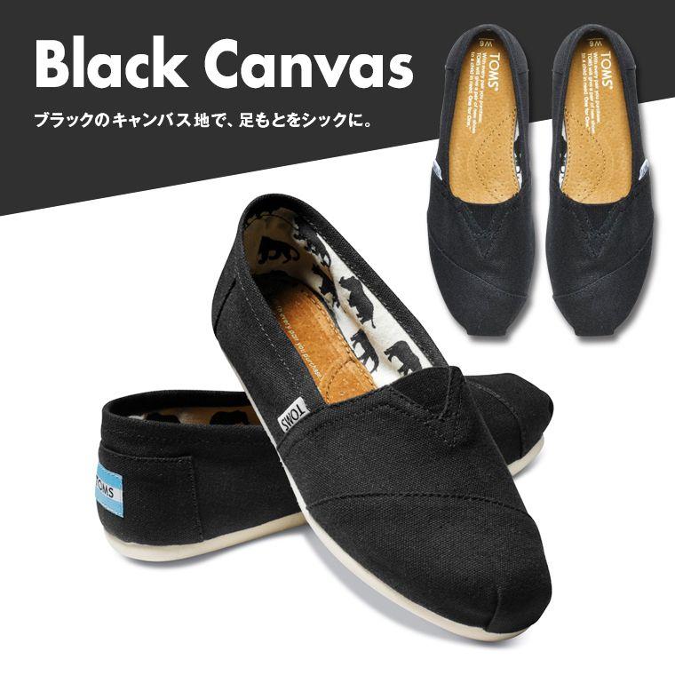 在庫処分30 オフtoms レディース スリッポン 本物保証 トムス Canvas 即納 靴 スニーカー 春 夏 新作 Td 返品不可 Tomscanvas シアラ ポーチ雑貨屋 通販 Yahoo ショッピング