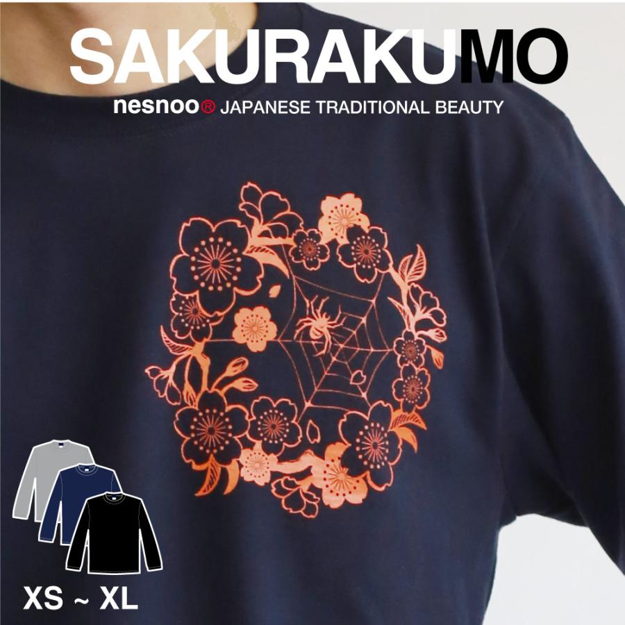 新桜蜘蛛 和柄 長袖 Tシャツ 春夏物 ロンt ファッション 黒 おしゃれ メンズ レディース S M L Xl ネスノ Lcs144 和柄tシャツnesnoo 通販 Yahoo ショッピング