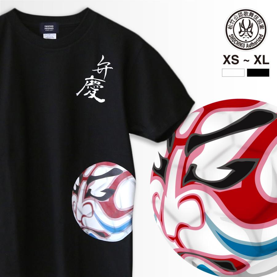 弁慶 べんけい和柄 Tシャツ 歌舞伎 かぶき 伝統芸能 江戸 半袖 Stk104 和柄tシャツnesnoo 通販 Yahoo ショッピング