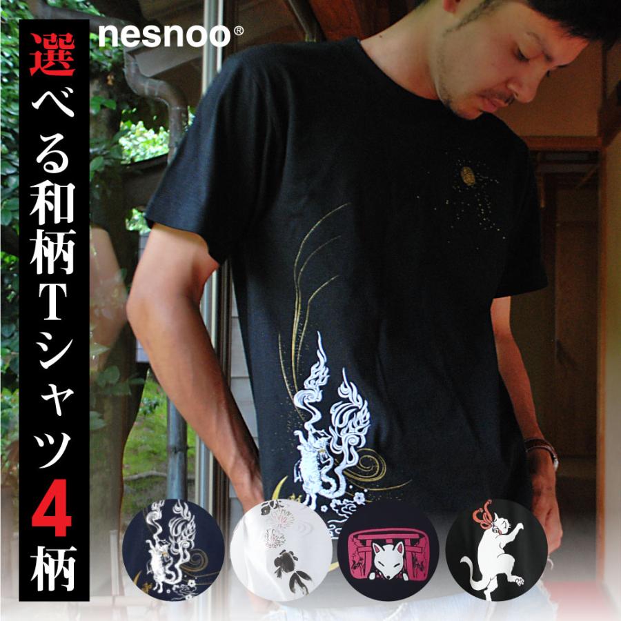 和柄 Tシャツ シリーズ 妖ねこまた 黄昏稲荷 新菊金魚 猫手毬 和柄 半袖 メンズ レディース 送料無料 Str166 和柄tシャツnesnoo 通販 Yahoo ショッピング