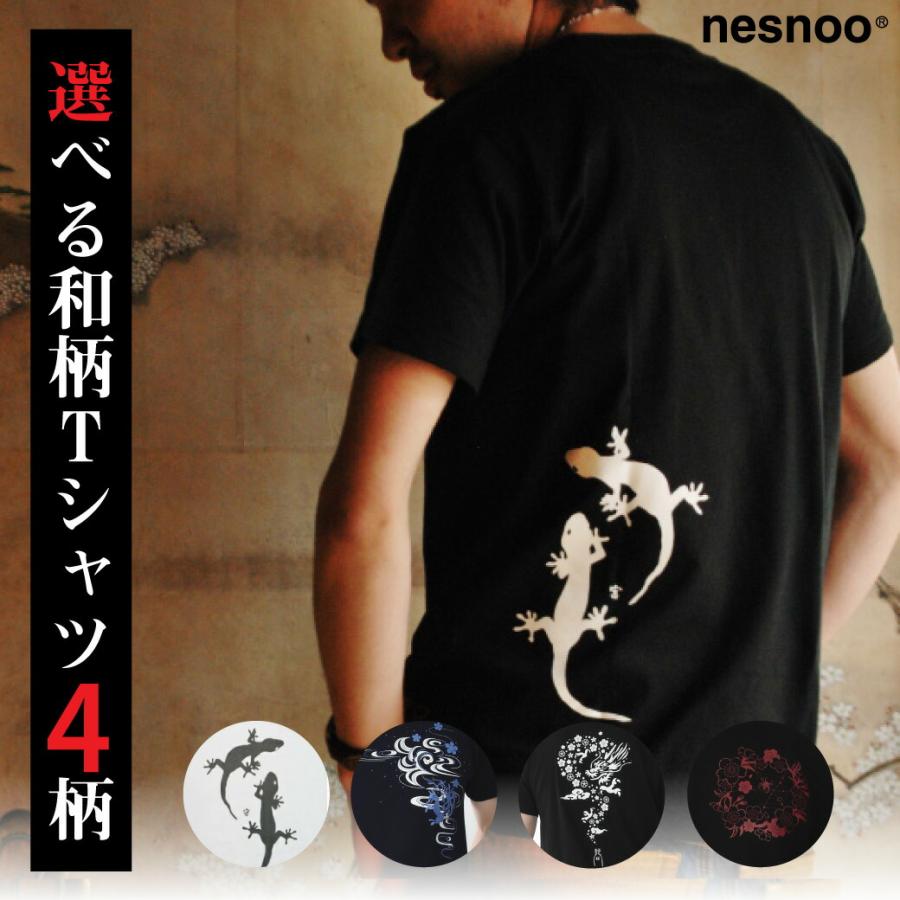 Tシャツ 和柄 シリーズ 守宮 新桜蜘蛛 新稲荷 桜龍 和柄 半袖 ワンポイント メンズ レディース ユニセックス ネスノ 夏 ブランド Tシャツ オリジナル ギフト Sts144 和柄tシャツnesnoo 通販 Yahoo ショッピング