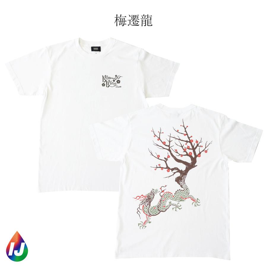和柄 Tシャツ シリーズ 炎の黒出目金 梅遷龍 椿姫 華吹彪 新福カエル ほうずき狸 和柄 半袖 ワンポイント メンズ レディース Sts792 和柄tシャツnesnoo 通販 Yahoo ショッピング