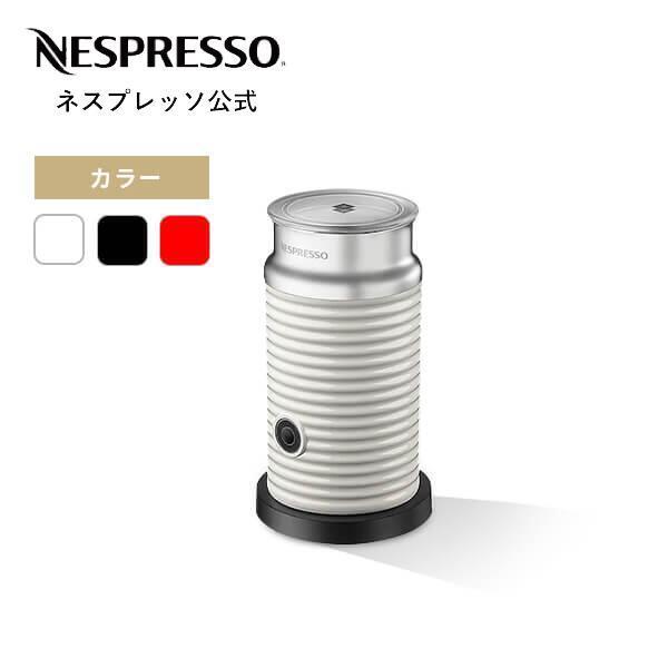 公式 ネスプレッソ エアロチーノ3 全3色 ミルク加熱泡立て器｜nespresso-coffee