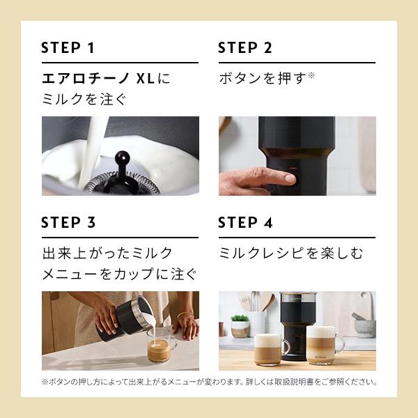 ネスプレッソ 公式 エアロチーノ XL ミルク加熱泡立て器 ネスプレッソ 公式 エアロチーノ XL ミルク加熱泡立て器