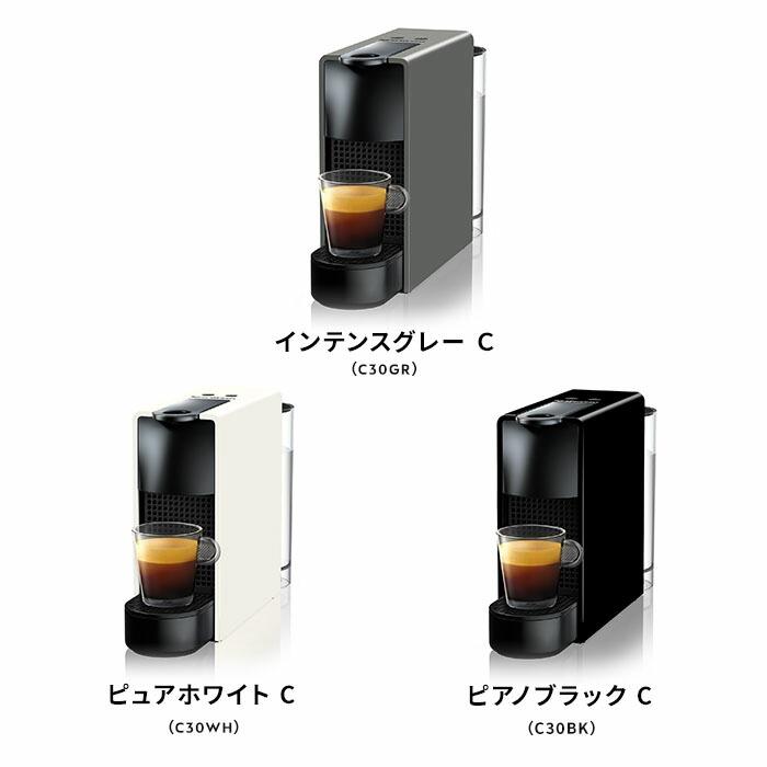 公式 ネスプレッソ オリジナル カプセル式コーヒーメーカー エッセンサ ミニ 全3色 C エスプレッソマシン :C30:ネスプレッソ公式  店 通販 