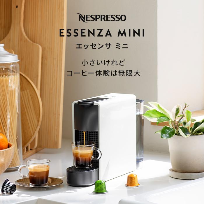 エッセンサ ミニ 公式 ネスプレッソ オリジナル カプセル式コーヒーメーカー 全3色 C エスプレッソマシン (7カプセル付き) : ネスプレッソ公式 Yahoo!ショッピング店 - 通販 - Yahoo!ショッピング エッセンサ ミニ 公式 ネスプレッソ オリジナル カプセル式コーヒーメーカー 全3色 C エスプレッソマシン (7カプセル付き) : ネスプレッソ公式 Yahoo!ショッピング店 - 通販 - Yahoo!ショッピング