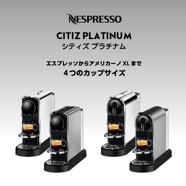 公式 ネスプレッソ オリジナル カプセル式コーヒーメーカー シティズ プラチナム 全2色 D140 (7カプセル付き)｜nespresso-coffee｜07
