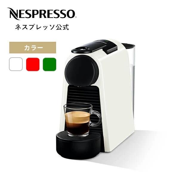 公式 ネスプレッソ カプセル式コーヒーメーカー 【SALE／10%OFF エッセンサ ミニ D エスプレッソマシン15 180円 全3色 限定品