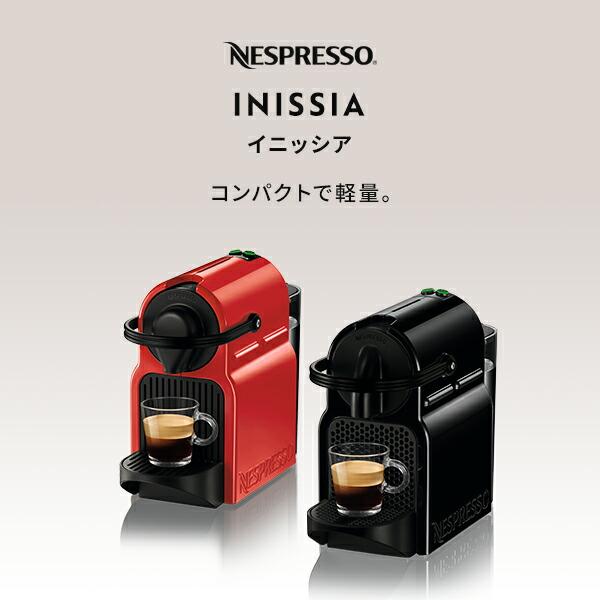 公式 ネスプレッソ オリジナル カプセル式コーヒーメーカー イニッシア ブラック D40-BK-W エスプレッソマシン (7カプセル付き)
