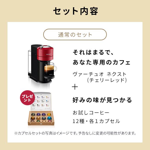 ネスプレッソ 公式 ヴァーチュオ カプセル式コーヒーメーカー ネスプレッソ 公式 ヴァーチュオ カプセル式コーヒーメーカー