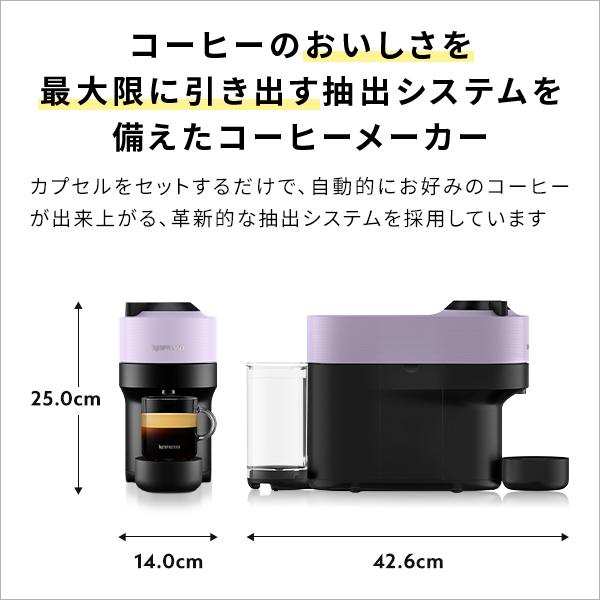 ネスプレッソ 公式 ヴァーチュオ カプセル式コーヒーメーカー ネスプレッソ 公式 ヴァーチュオ カプセル式コーヒーメーカー