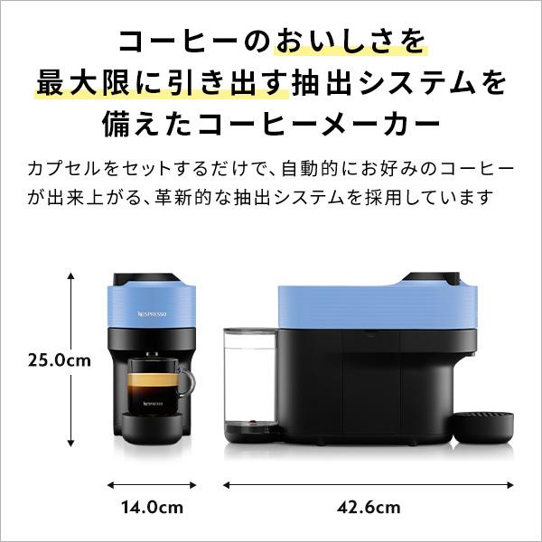 ネスプレッソ 公式 ヴァーチュオ カプセル式コーヒーメーカー ネスプレッソ 公式 ヴァーチュオ カプセル式コーヒーメーカー