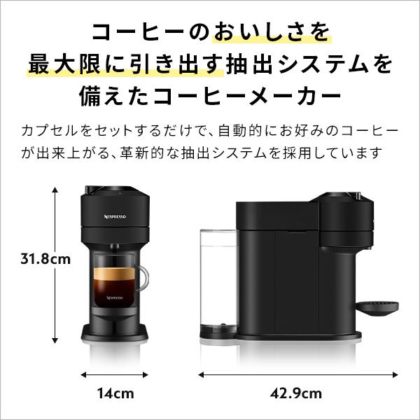 ネスプレッソ 公式 ヴァーチュオ カプセル式コーヒーメーカー ネスプレッソ 公式 ヴァーチュオ カプセル式コーヒーメーカー