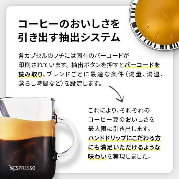 公式 ネスプレッソ ヴァーチュオ カプセル式コーヒーメーカー ヴァーチュオ ネクスト D マットブラック GDV1-MB-W (12カプセル付き)｜nespresso-coffee｜07
