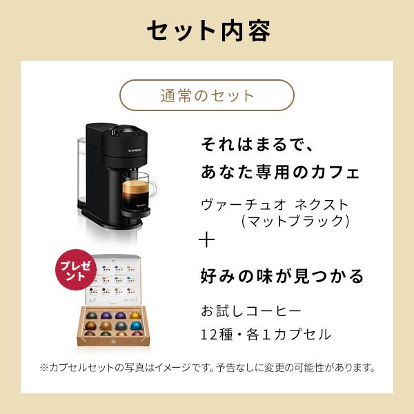 ネスプレッソ 公式 ヴァーチュオ カプセル式コーヒーメーカー ネスプレッソ 公式 ヴァーチュオ カプセル式コーヒーメーカー