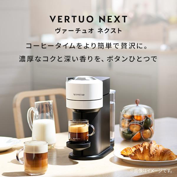 ネスプレッソ 公式 ヴァーチュオ カプセル式コーヒーメーカー ネスプレッソ 公式 ヴァーチュオ カプセル式コーヒーメーカー