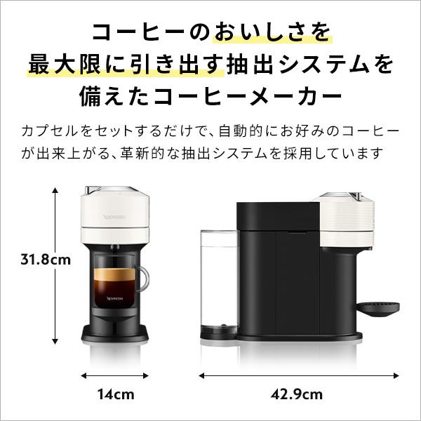 ネスプレッソ 公式 ヴァーチュオ カプセル式コーヒーメーカー ネスプレッソ 公式 ヴァーチュオ カプセル式コーヒーメーカー