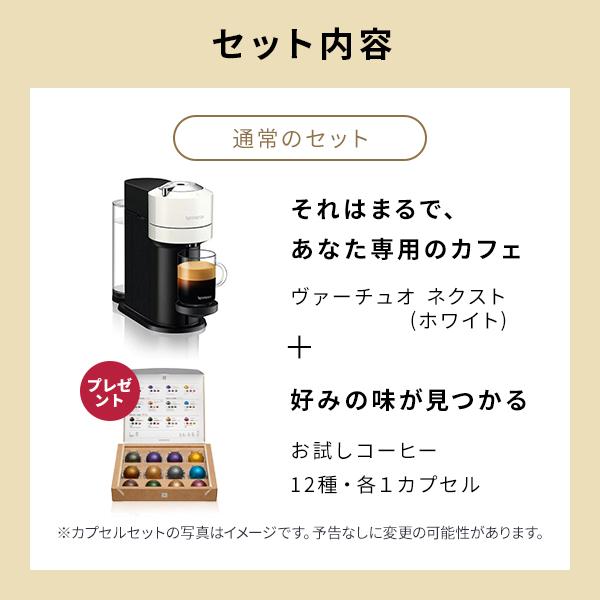 ネスプレッソ 公式 ヴァーチュオ カプセル式コーヒーメーカー ネスプレッソ 公式 ヴァーチュオ カプセル式コーヒーメーカー
