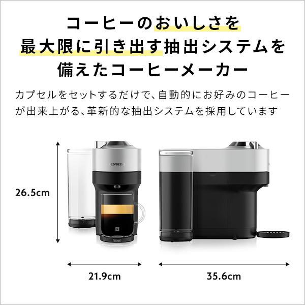 ネスプレッソ 公式 ヴァーチュオ カプセル式コーヒーメーカー ネスプレッソ 公式 ヴァーチュオ カプセル式コーヒーメーカー