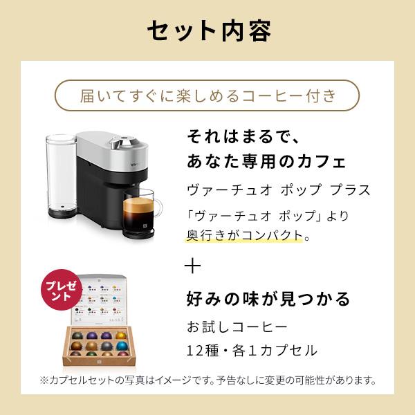 ネスプレッソ 公式 ヴァーチュオ カプセル式コーヒーメーカー ネスプレッソ 公式 ヴァーチュオ カプセル式コーヒーメーカー